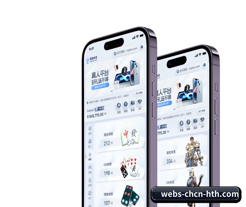 华体会的发展锚点(HTH)